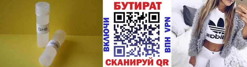 магазин наркотиков Урай Бутират GHB