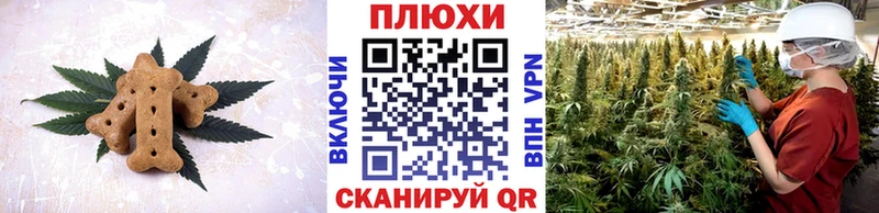 Canna-Cookies марихуана Урай