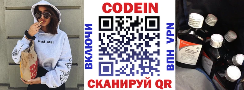 Кодеин Purple Drank  закладка  Урай 