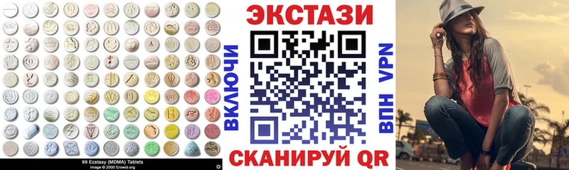 ЭКСТАЗИ 250 мг  Урай 