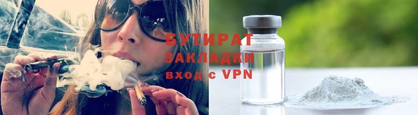 бутират Армянск