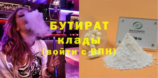 бутират Армянск